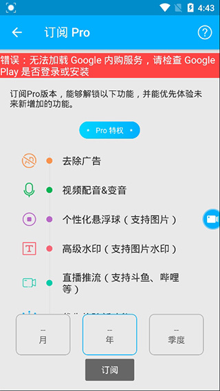 超级录屏大师极速版