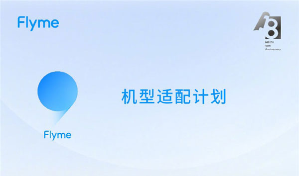 魅族flyme9经典版