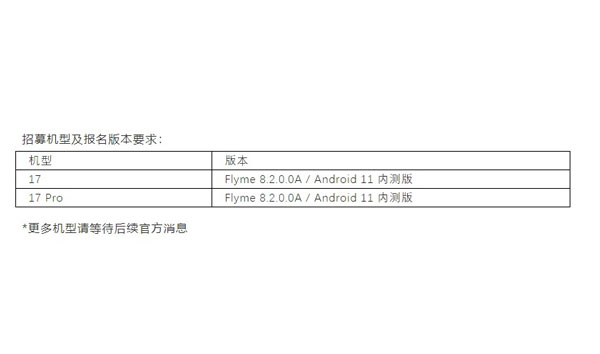 魅族flyme9经典版