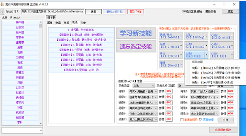 鬼谷存档修改器正式版