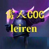 雷人辅助coc手机版