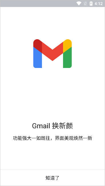 gmail邮箱安卓版