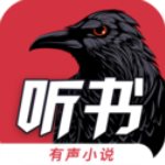 乌鸦听书免费版