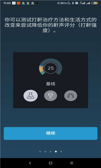 鼾声分析器手机版