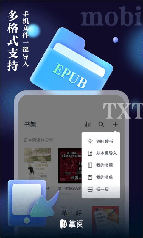 ireader读书手机版