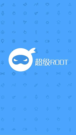 卓大师root手机版