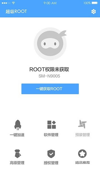 卓大师root手机版