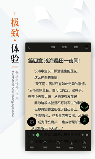 笔下文学手机版