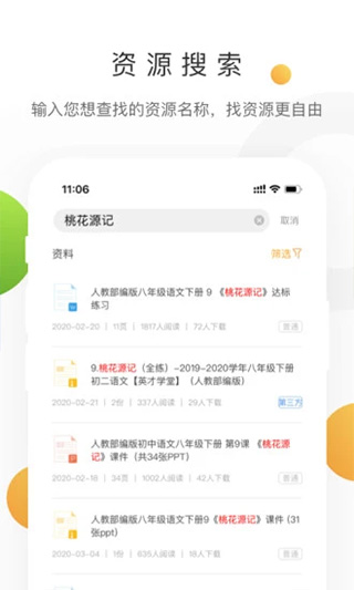 中学学科网手机版