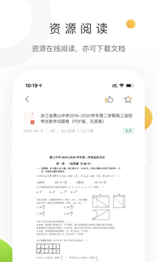 中学学科网手机版