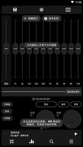 Poweramp完整破解版