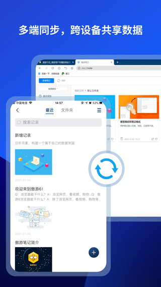 Maxthon浏览器手机版