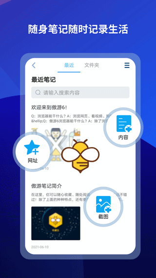 Maxthon浏览器手机版