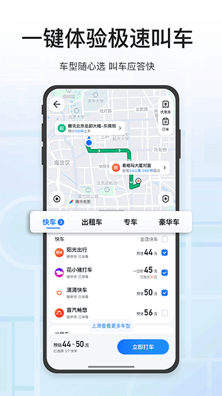 SOSO街景地图手机版