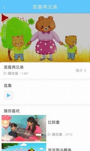 铅笔课堂手机版