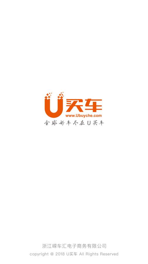 U买车手机版