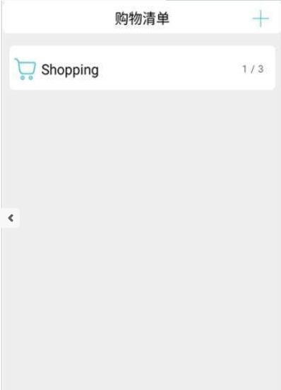 掌上购物清单安卓版