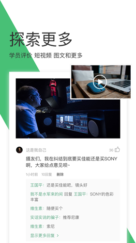 网易云课堂免费版