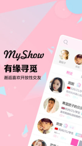 myshow在线版