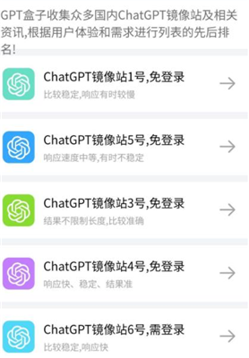 gpt盒子破解版