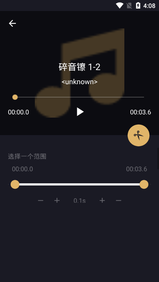 音乐分割精简版