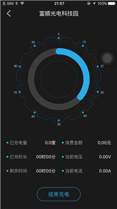 顺来电正式版