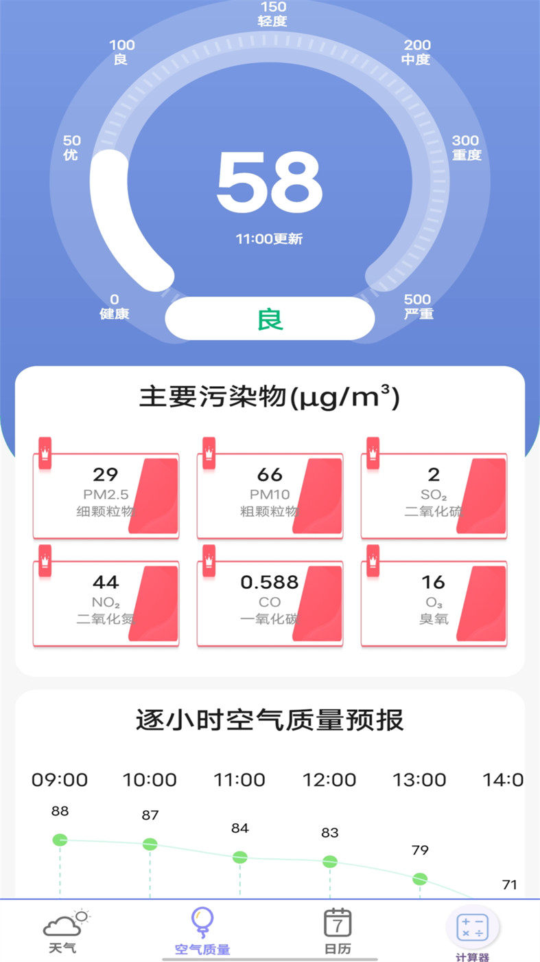 实时天气预报官手机版