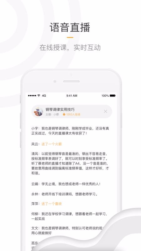 知了盲人学习平台在线版