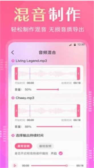 音频转换剪辑大师安卓版