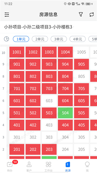 云客移动销售安卓版