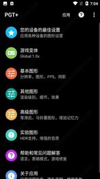 PUBGfxtool在线版