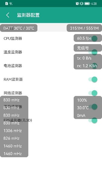 应用与系统信息经典版