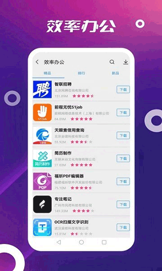 App Store官方版