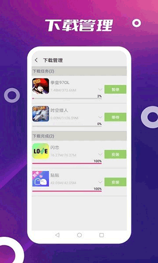 App Store官方版