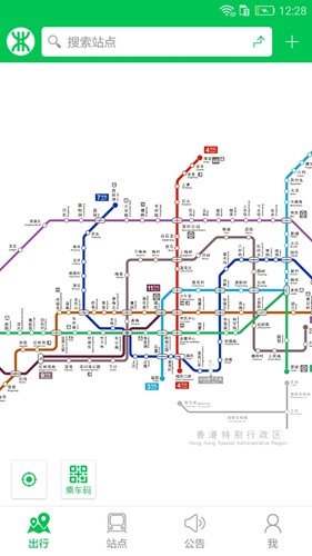 深圳地铁免费版