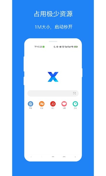 X浏览器经典版