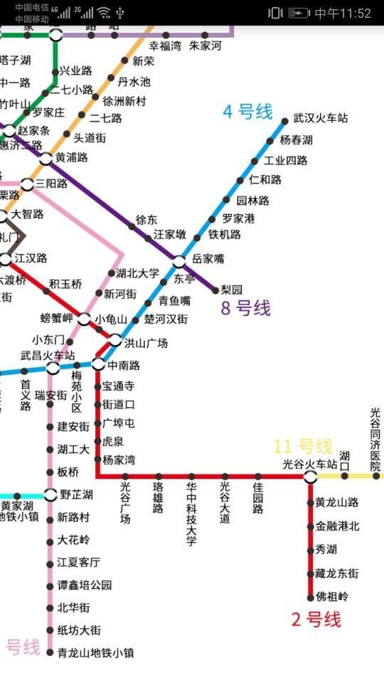 武汉地铁查询手机版