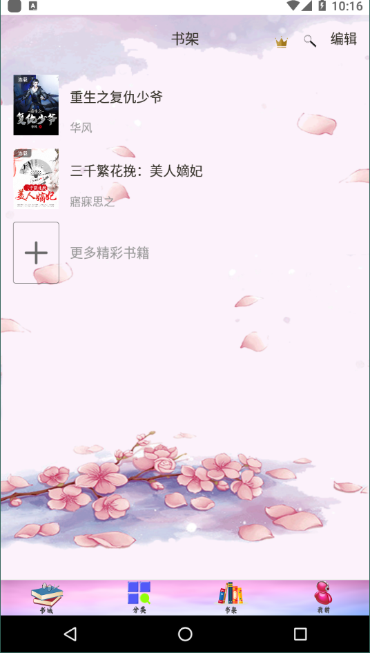 奇猫小说手机版