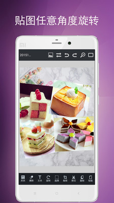 图片编辑工具安卓版