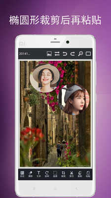 图片编辑工具安卓版