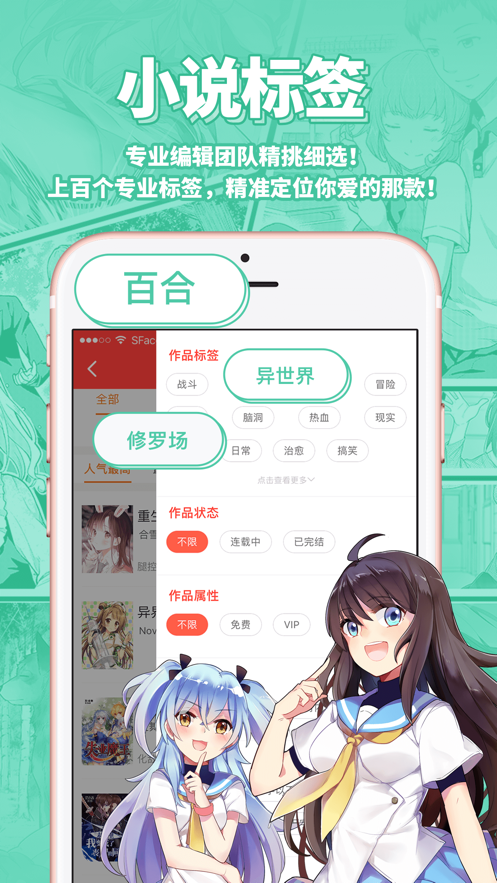 sf轻小说免费版