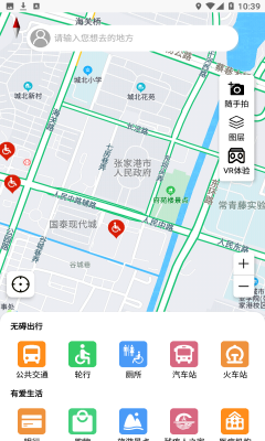 奥博铁克无障碍地图手机版