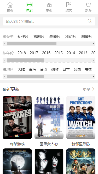 浮力影院免费无广告版