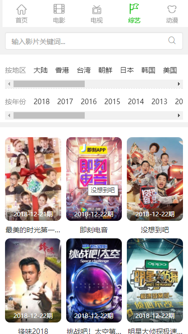 浮力影院免费无广告版