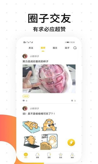 笨狗免费漫画