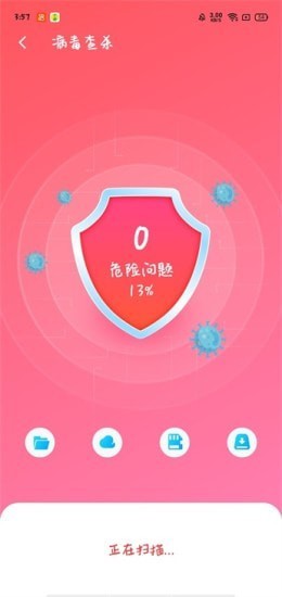 WiFi伴侣免费版