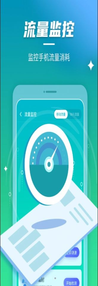 清风安心连wifi极速版