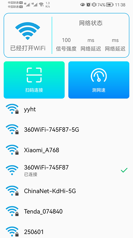 小歪WIFI全能助手在线版