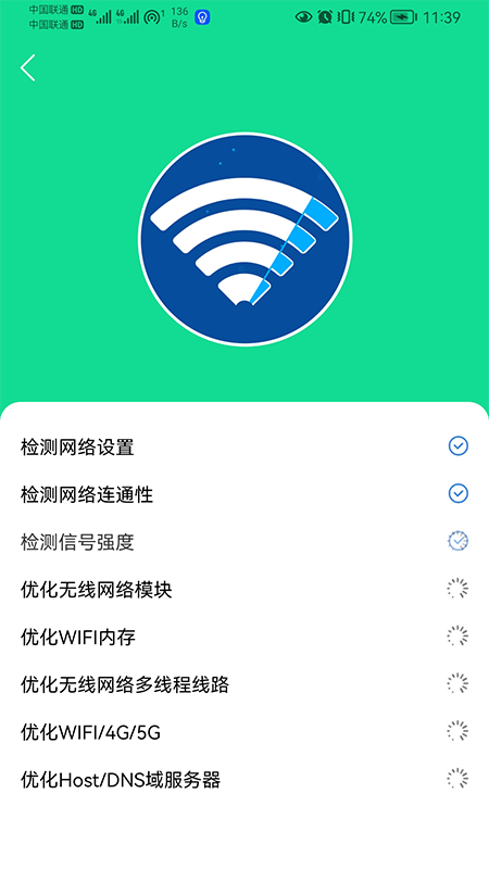 小歪WIFI全能助手在线版