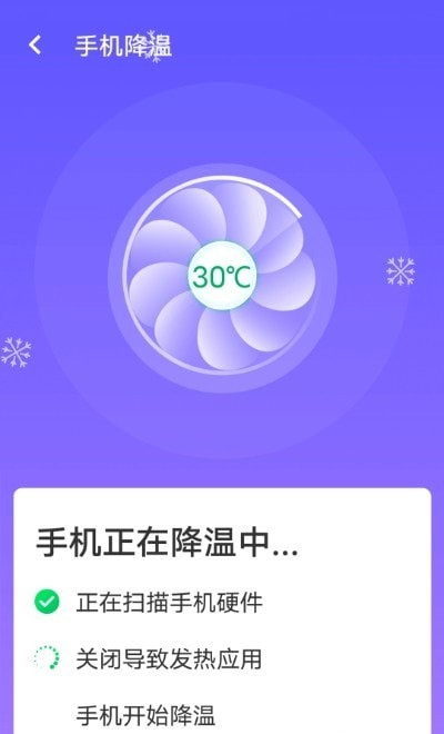 暴雪快捷连wifi经典版